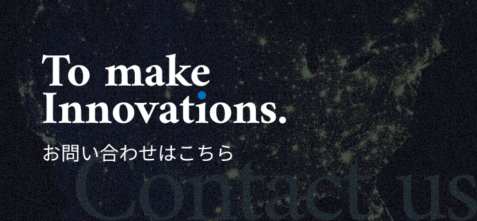 お問い合わせはこちら